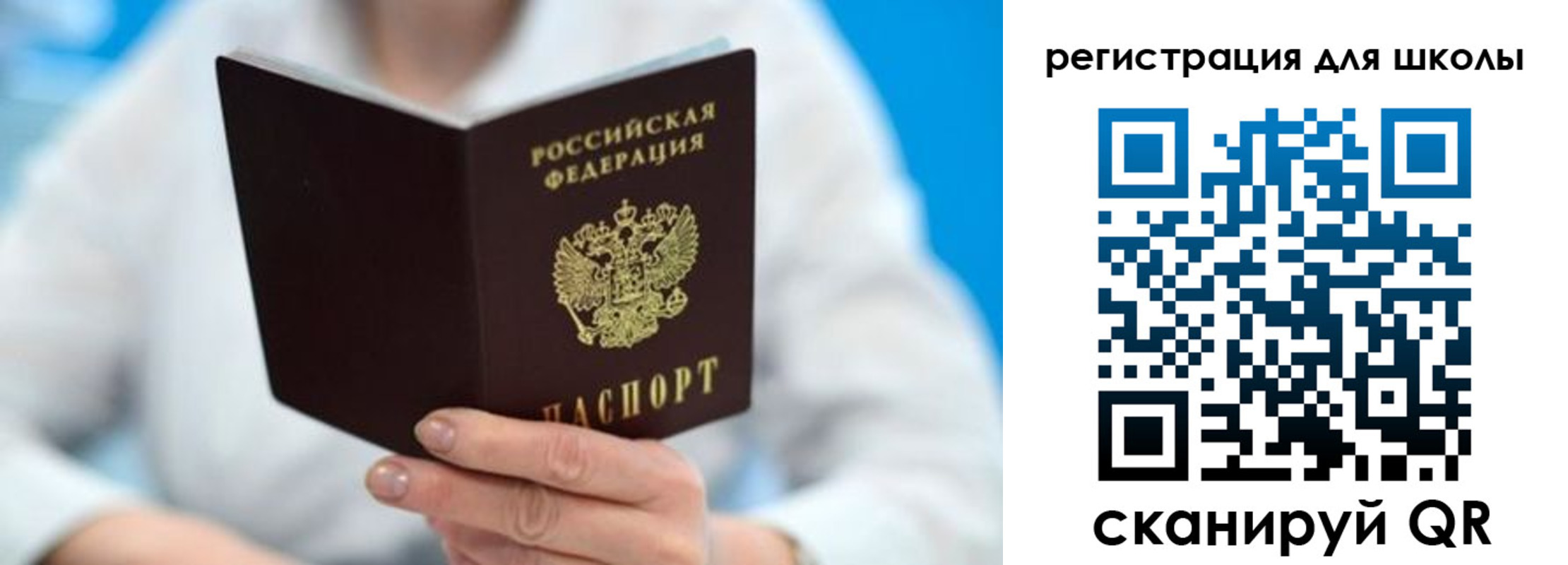 временная регистрация для всех в Рузе