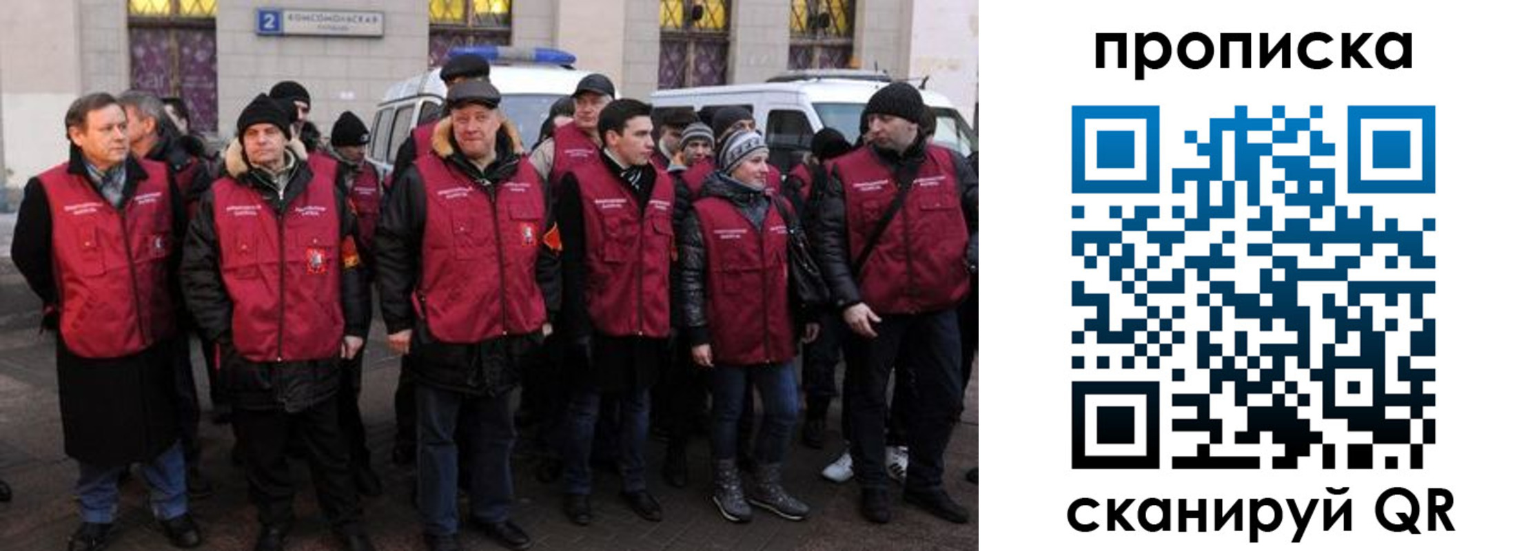 прописка для кредита в Рузе
