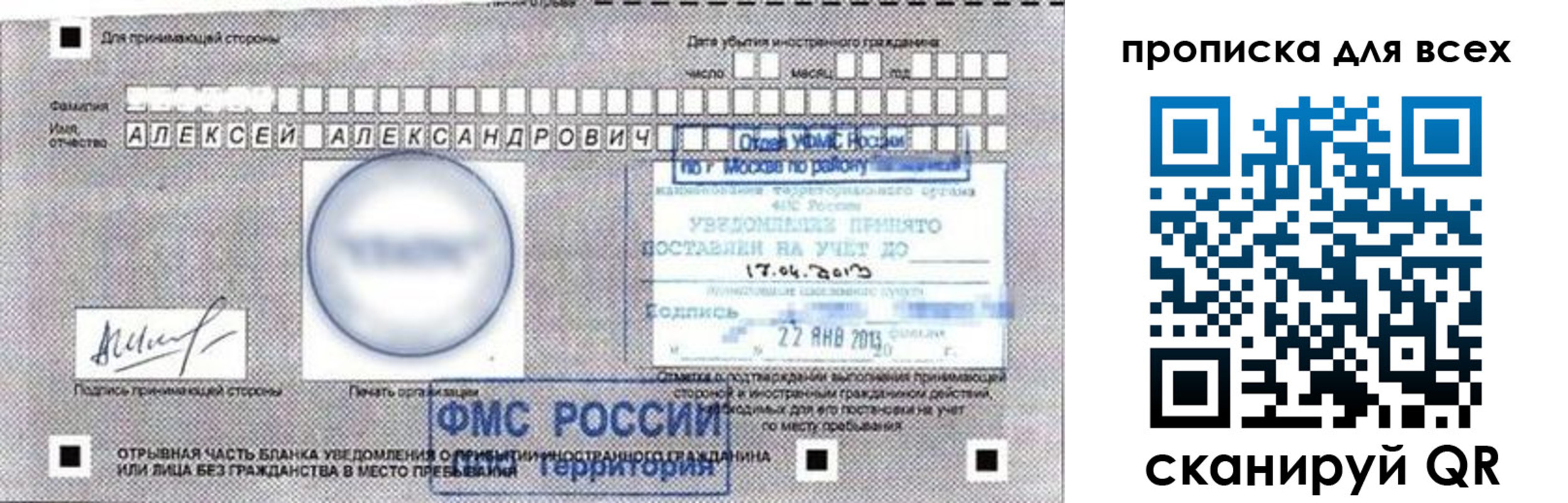 временная регистрация для школы в Рузе
