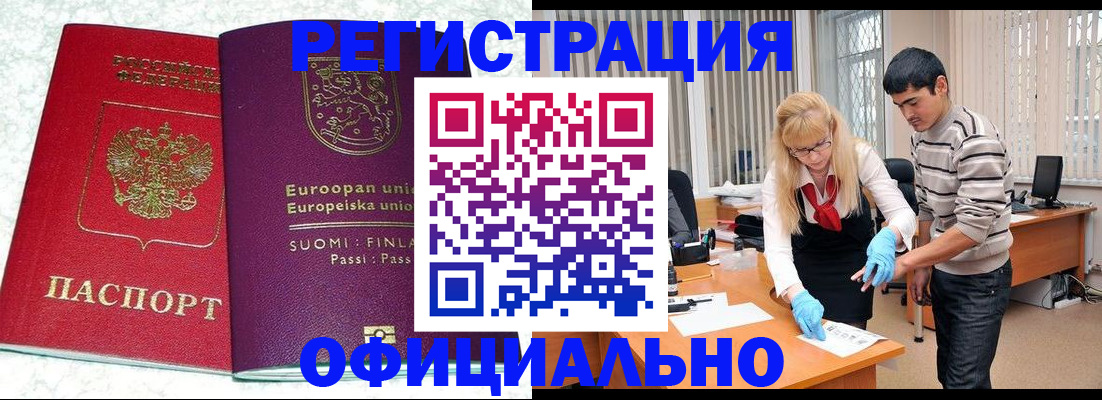 временная регистрация поиск в Рузе