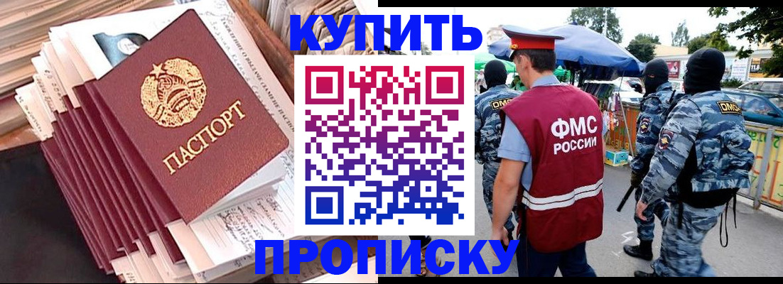 временная регистрация адрес в Рузе